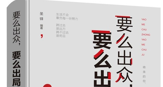 大一新生必看5本好书，快速适应大学节奏