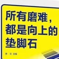 大一新生必看4本好书，快速适应大学节奏
