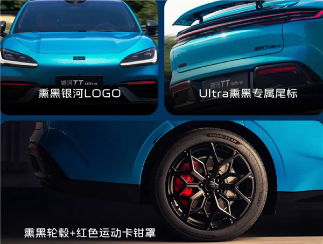 比Model 3便宜10万 3.8秒破百！吉利银河TT上市：限时12.99万元起