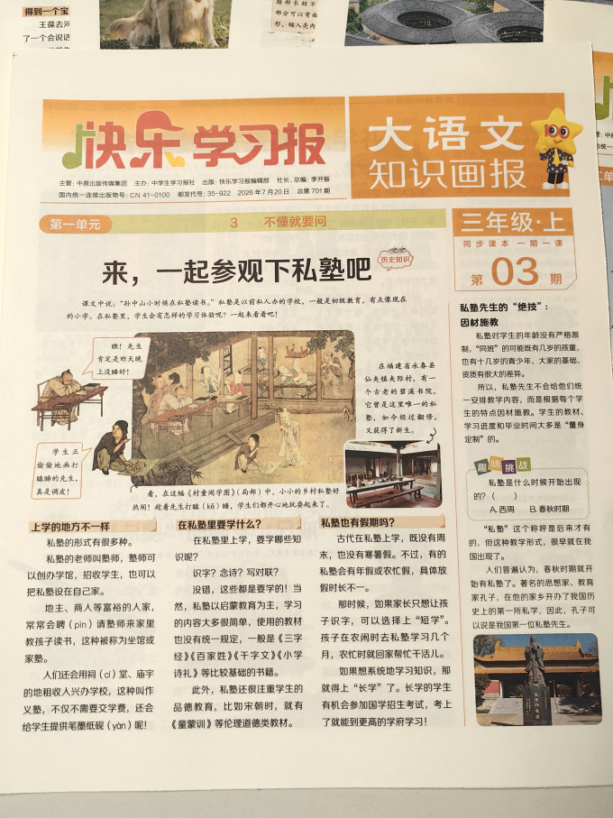 南京师范大学出版社期刊杂志
