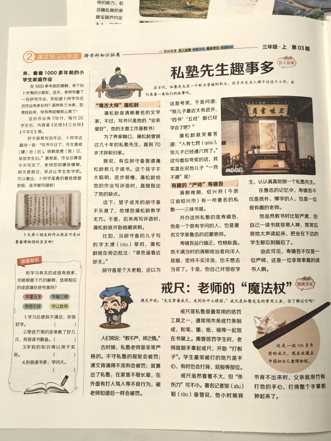 南京师范大学出版社期刊杂志