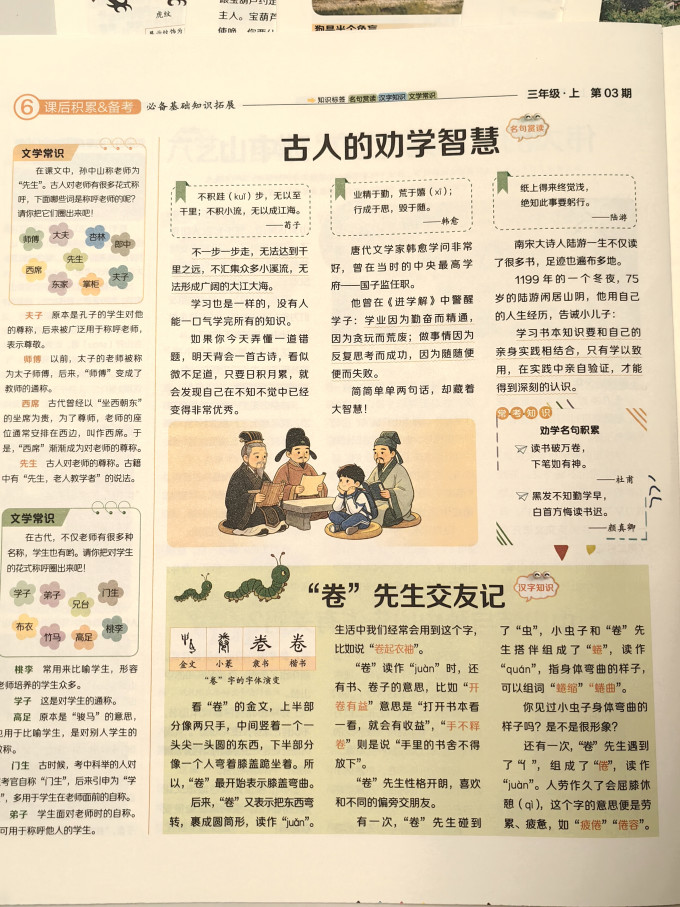 南京师范大学出版社期刊杂志