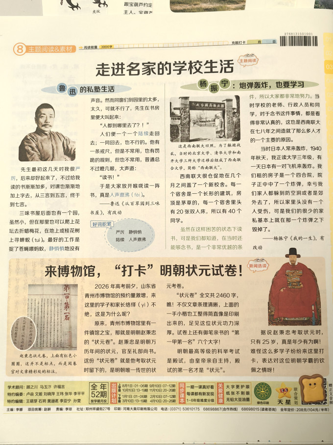 南京师范大学出版社期刊杂志