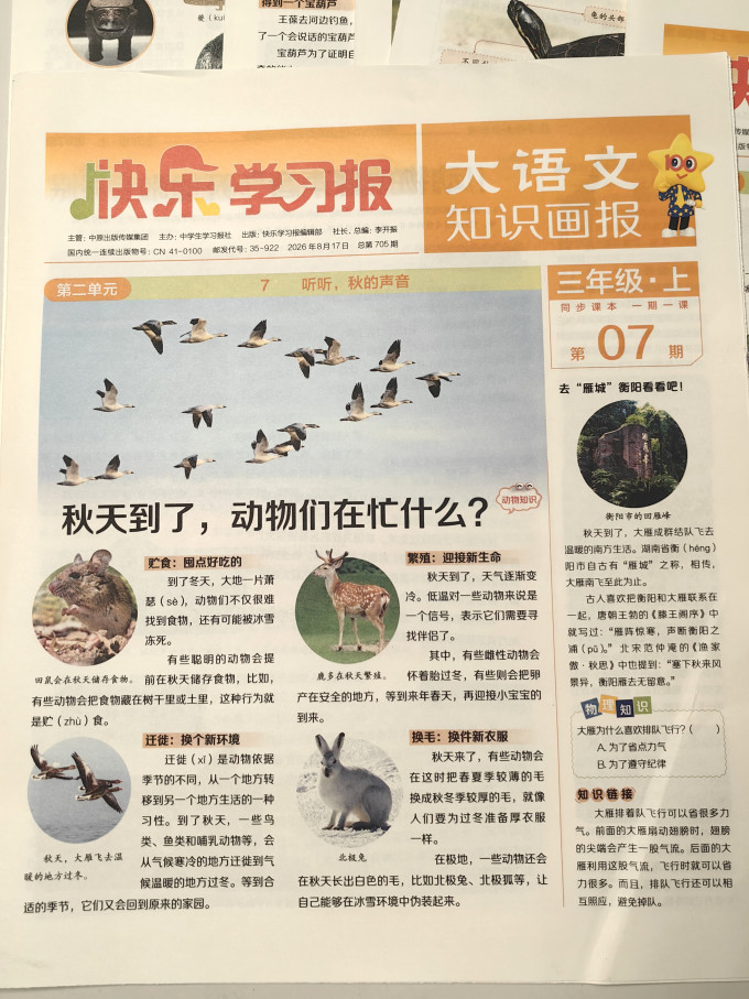 南京师范大学出版社期刊杂志