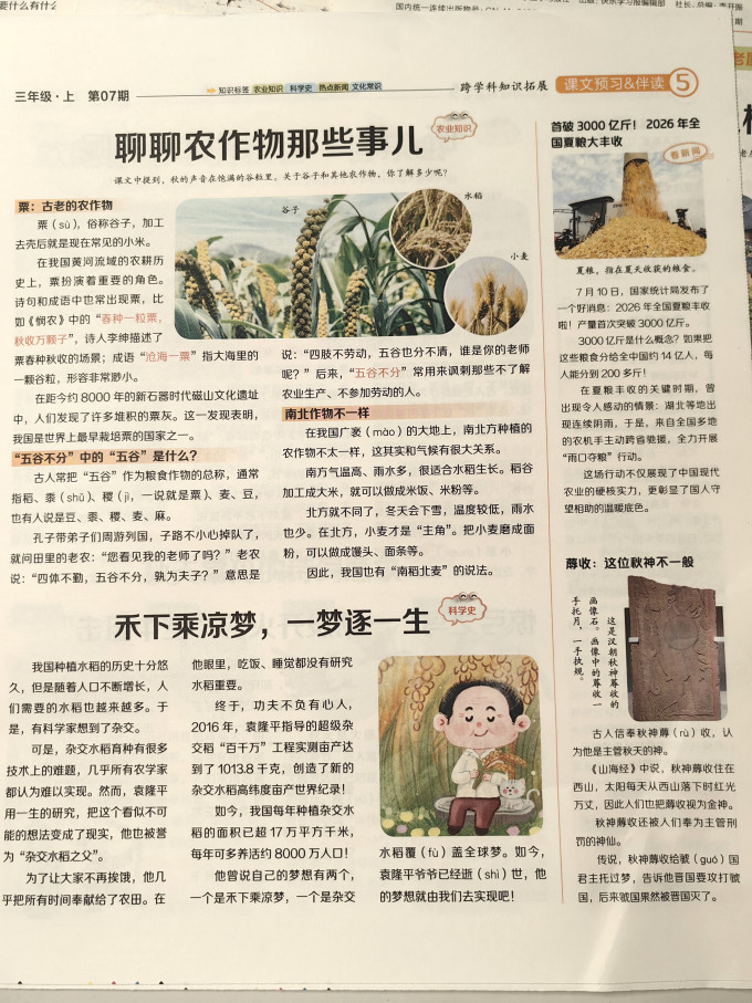 南京师范大学出版社期刊杂志