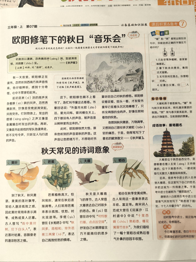 南京师范大学出版社期刊杂志