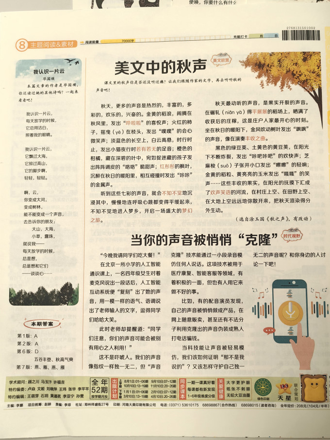 南京师范大学出版社期刊杂志