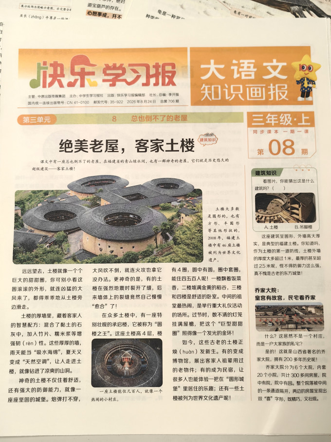 南京师范大学出版社期刊杂志