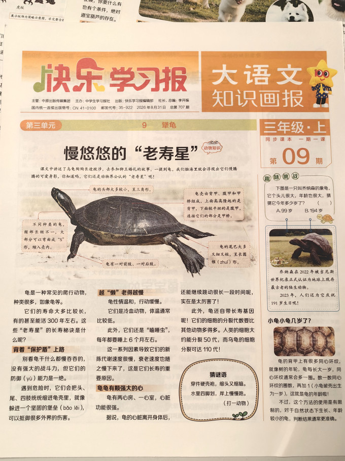 南京师范大学出版社期刊杂志