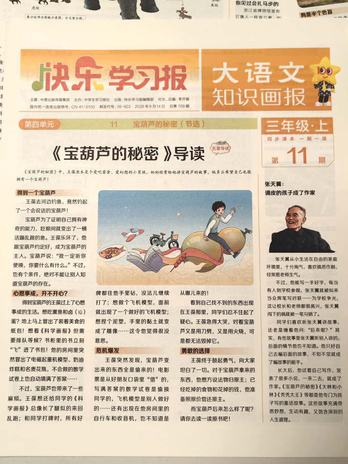 南京师范大学出版社期刊杂志