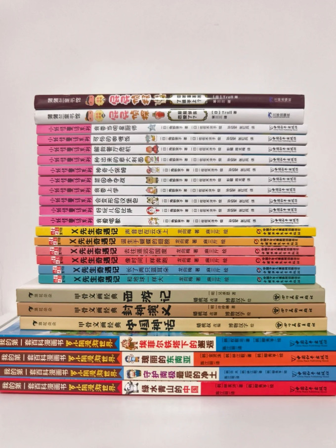 中国和平出版社动漫/卡通