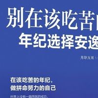 大一新生必读3本经典书籍，快速适应大学节奏入门指南