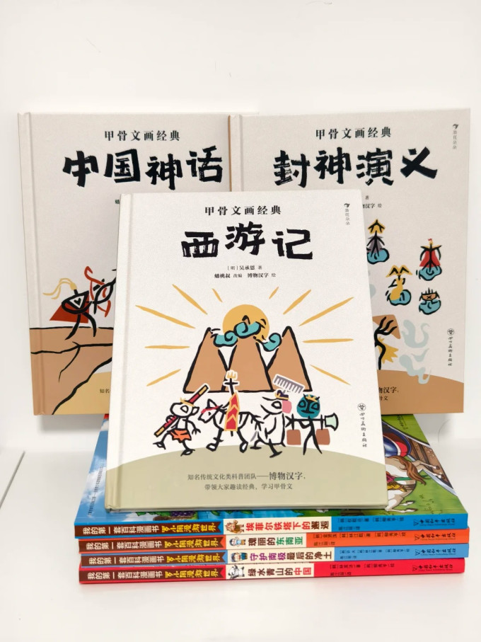 中国和平出版社动漫/卡通