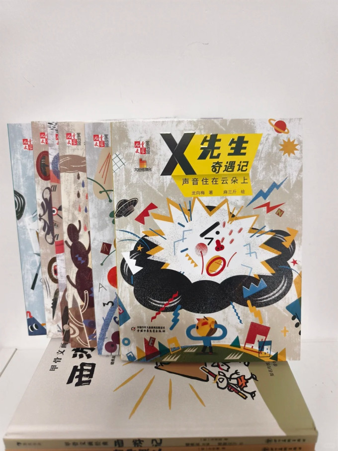 中国和平出版社动漫/卡通