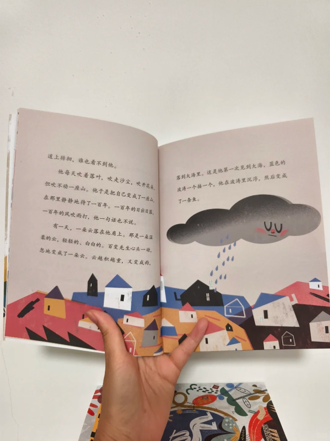 中国和平出版社动漫/卡通