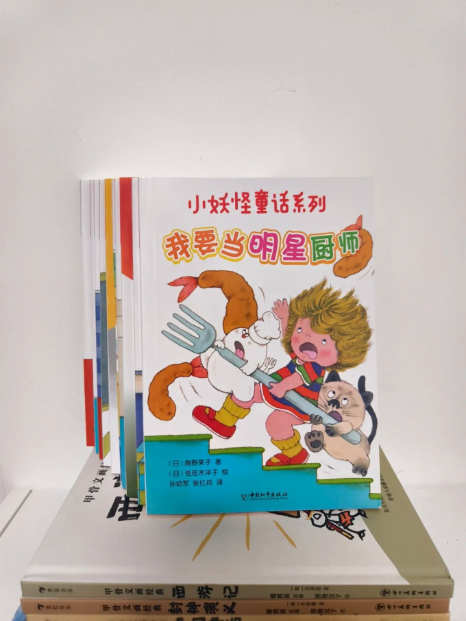 中国和平出版社动漫/卡通