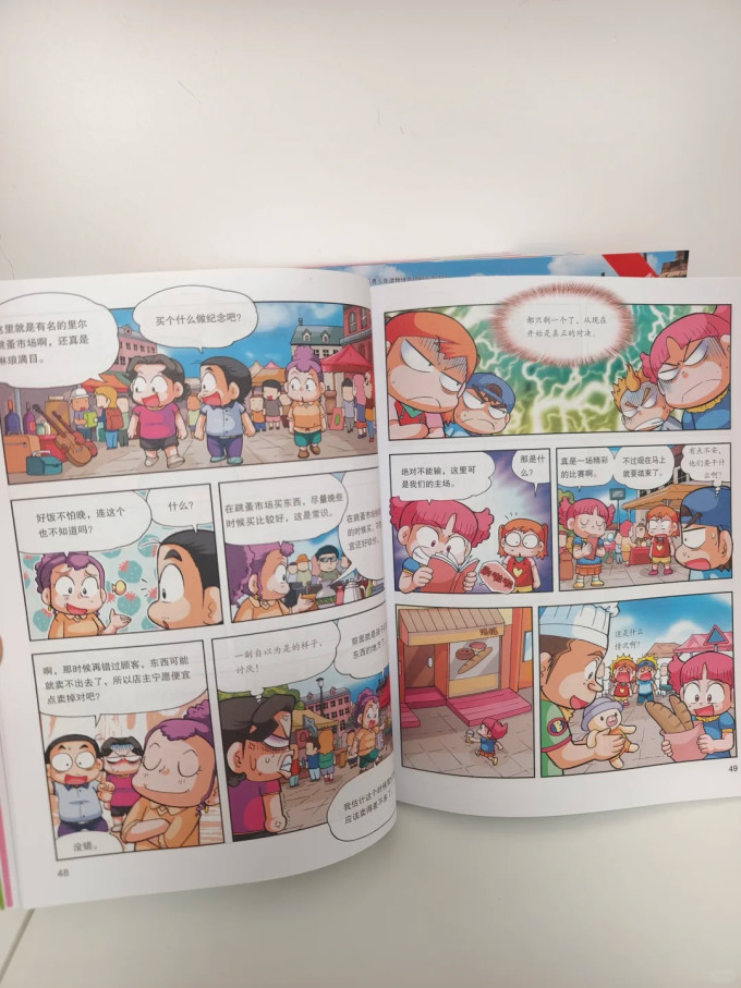 中国和平出版社动漫/卡通