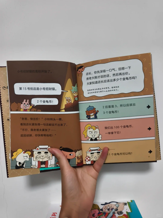 中国和平出版社动漫/卡通