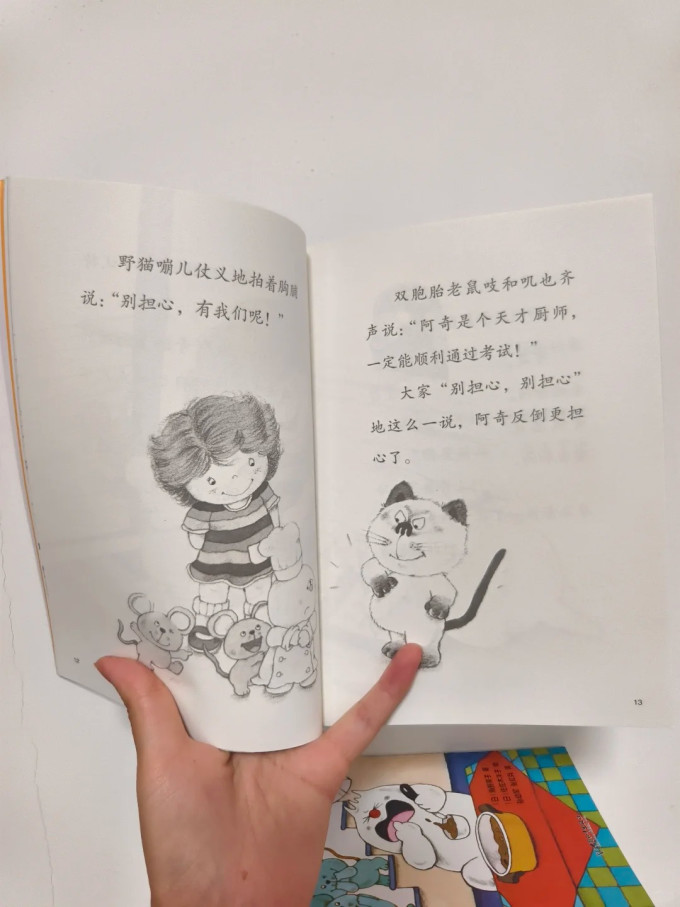 中国和平出版社动漫/卡通