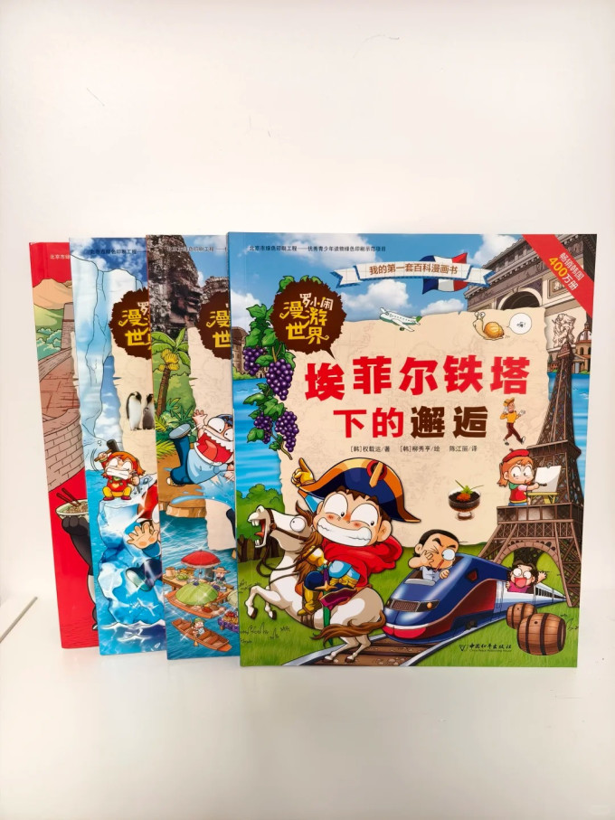 中国和平出版社动漫/卡通
