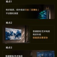 不想做复杂电视墙，反而更适合选Q9M Art