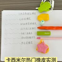 用过不少橡皮，留到最后的居然是卡西米尔这几款
