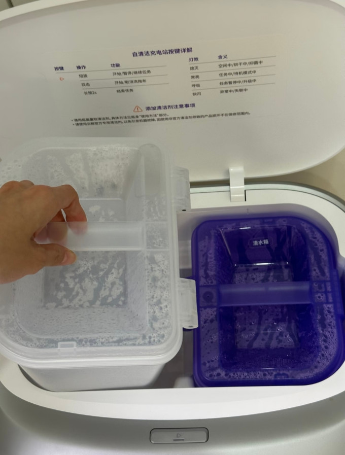 云鲸扫拖一体机
