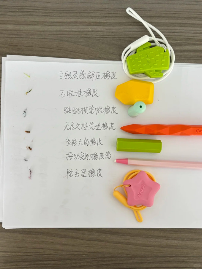 卡西米尔橡皮及涂改工具