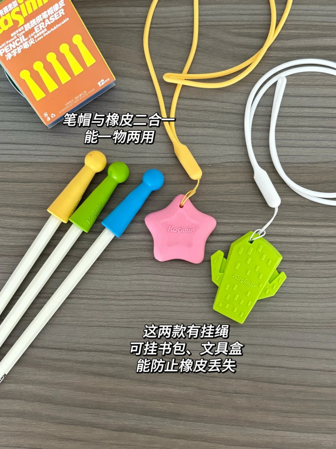 卡西米尔橡皮及涂改工具