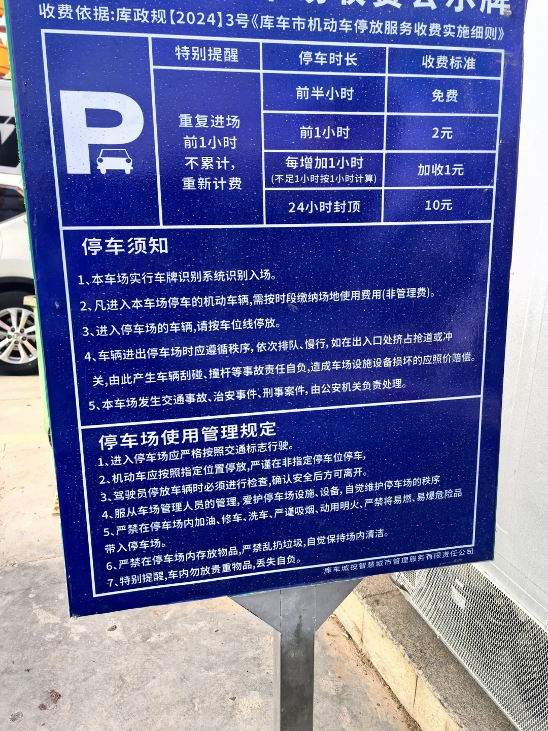 今年秋天的免费床车过夜点正批量转收费:对完30多个营地实地实测,这两类钱值得掏