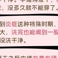 内衣洗衣液怎么选？学生党实测选购心得