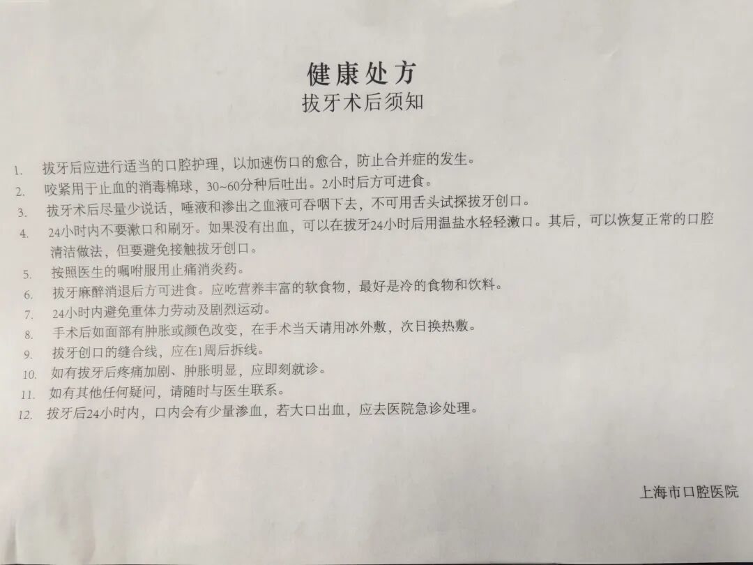 1912条评论的「拔智齿后悔」帖，评论区吵成了两拨人：