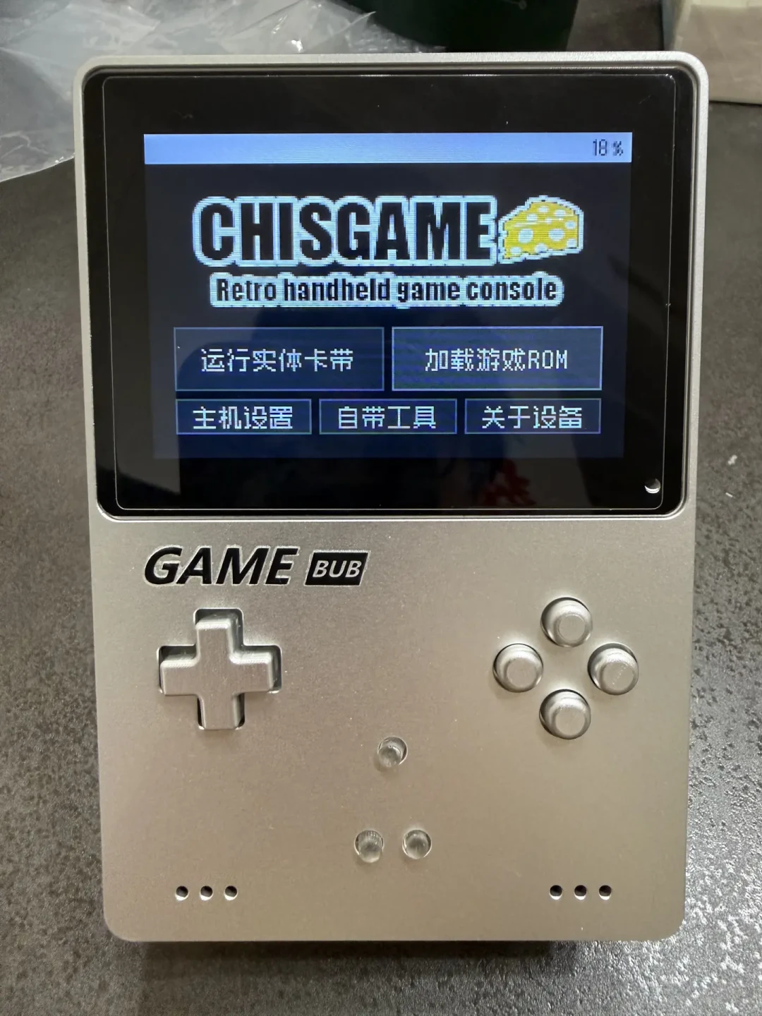 第一批GameBub到手了:横版刚开源、车刚开,想入之前先把三条路线四笔账对完