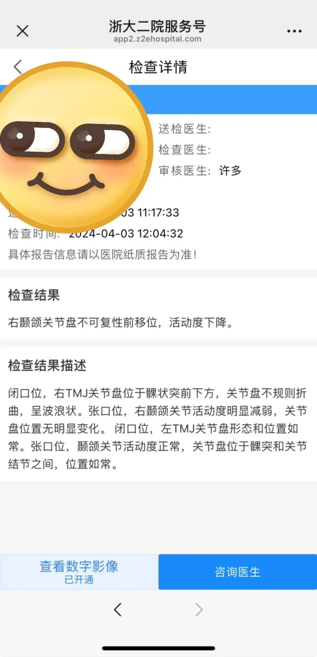 「颞下颌关节」最热帖其实在卖氨糖：离中秋啃咬季15天，弹响先分清3种，再决定花0块、几百块还是几千块