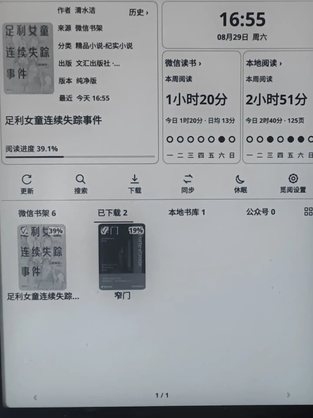 微信读书党正在集体「复活」老Kindle：觅阅3天2版、评论区挤进206人——对完4平台170多条帖子和150多条评论，4条路线、7档机型、9个坑、3条红线我都摆好了
