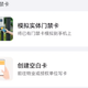 iPhone 18 Pro 预购前48小时，先别急着挑手机壳：核完iPhone门禁卡的3条真实路线、交通卡移机的「旧手机验证」死循环和卡贴对比30元补卡的账，这份换机季「无卡出门」避坑操作表请收好