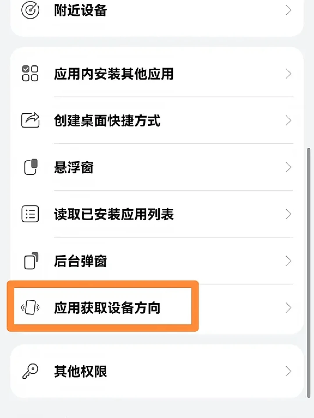 盲人手机被弹窗广告“卡死”冲上热搜、老人拍照30秒被弹20次还自动下载：法律早写明“一键关闭”为何治不住——给爸妈和视障家人的手机做“无障碍减法”，先关这三个系统权限，再分清苹果、安卓、鸿蒙谁更省心