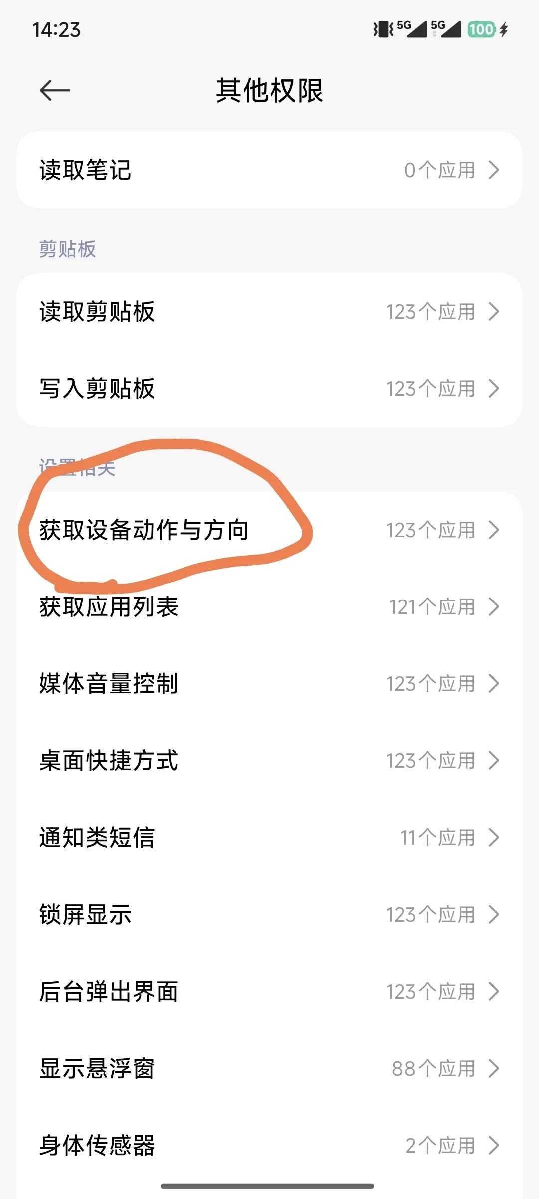 盲人手机被弹窗广告“卡死”冲上热搜、老人拍照30秒被弹20次还自动下载：法律早写明“一键关闭”为何治不住——给爸妈和视障家人的手机做“无障碍减法”，先关这三个系统权限，再分清苹果、安卓、鸿蒙谁更省心