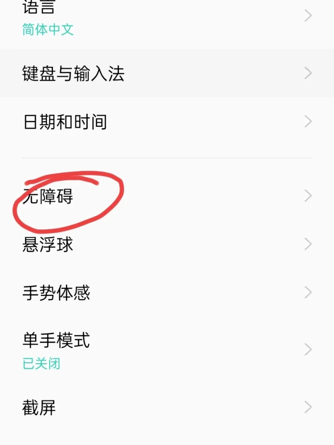 盲人手机被弹窗广告“卡死”冲上热搜、老人拍照30秒被弹20次还自动下载：法律早写明“一键关闭”为何治不住——给爸妈和视障家人的手机做“无障碍减法”，先关这三个系统权限，再分清苹果、安卓、鸿蒙谁更省心