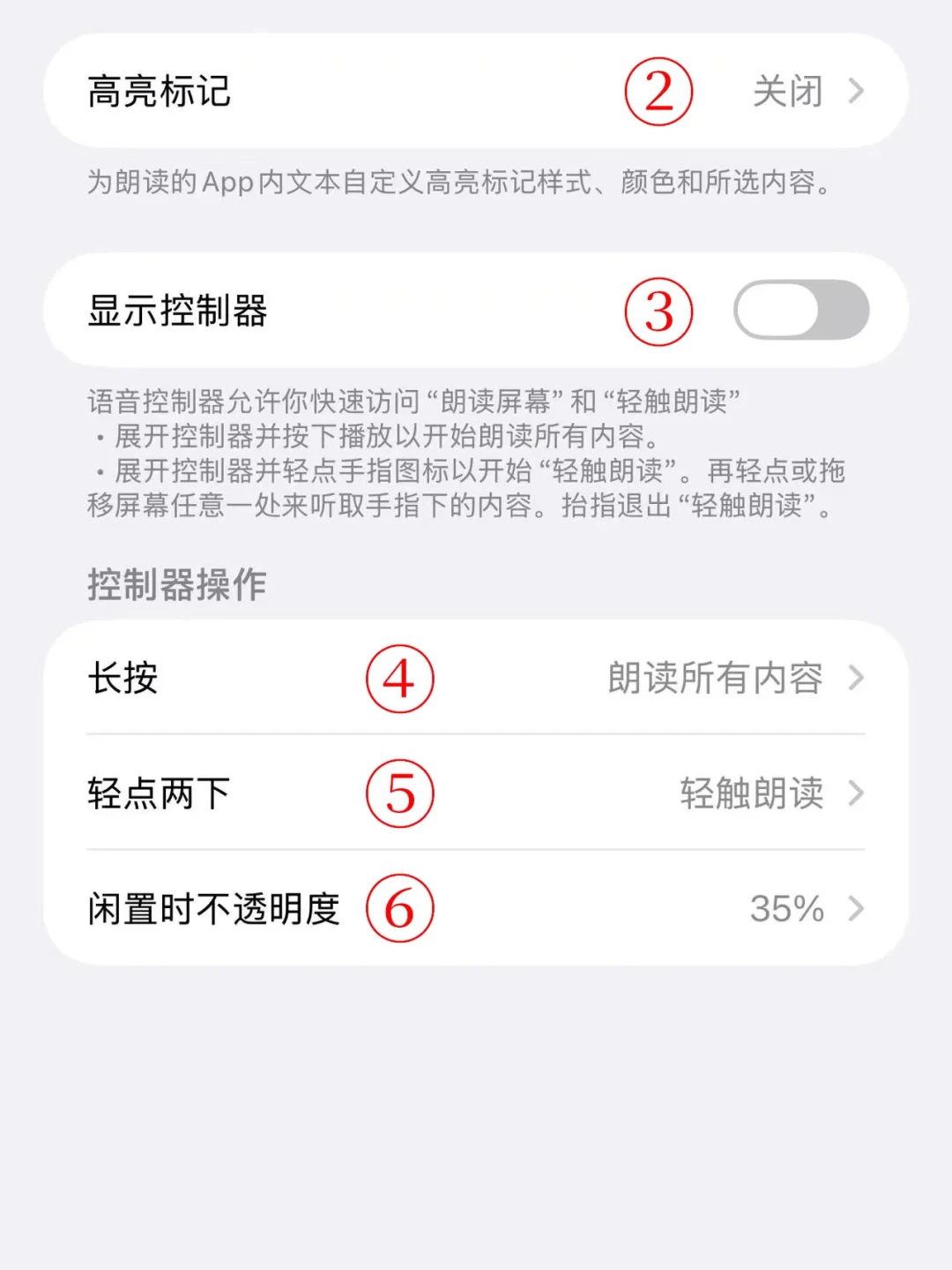 盲人手机被弹窗广告“卡死”冲上热搜、老人拍照30秒被弹20次还自动下载：法律早写明“一键关闭”为何治不住——给爸妈和视障家人的手机做“无障碍减法”，先关这三个系统权限，再分清苹果、安卓、鸿蒙谁更省心