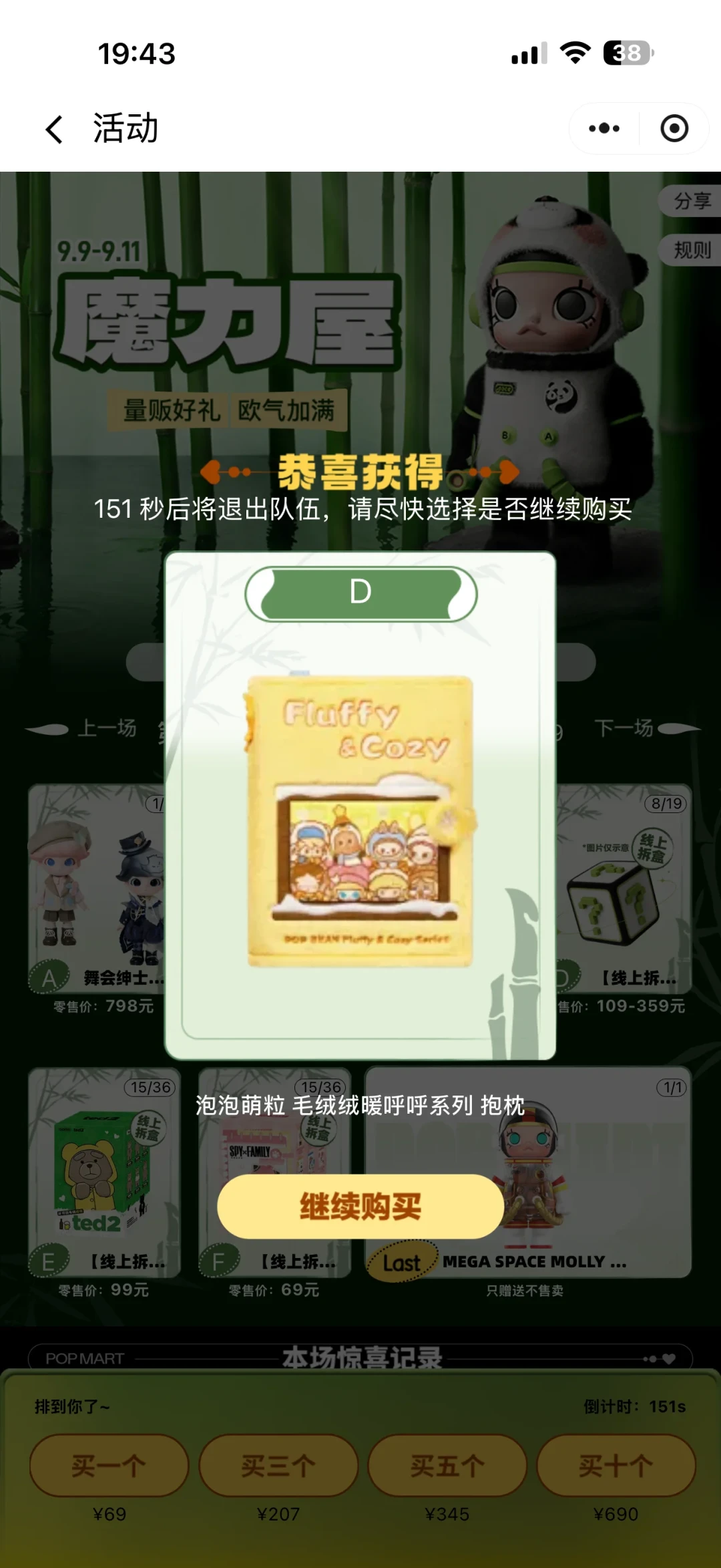 花2万多抽出198个“小垃圾”：泡泡玛特魔力屋今晚收官，9名玩家480发聚合A赏率1.5%、EF赏74%——69元一发最后冲刺，三类人三种玩法，还有一条不抽的捡漏路