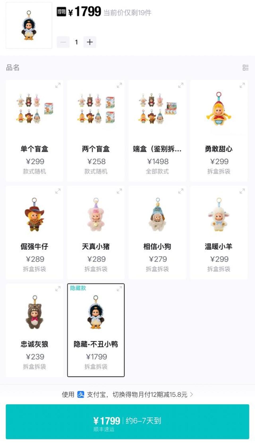 段永平都抢不到，21天后常规款154包邮：星星人农场系列隐藏款出价从1799跌到300档、溢价塌方快过Labubu——9.16预售到货后，三类玩家先别急着加价