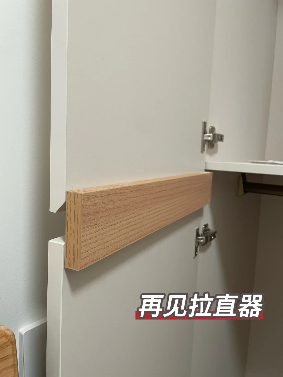 商家说“一扇加137、不装不保修”,厂端同行说“八成我们不主动推”:对完20多篇拉直器对线帖、616条评论和3笔实付记录,我把这笔“柜门保险”拆成1张门槛冲突表、1张价梯表、3条替代路线和5个当场问