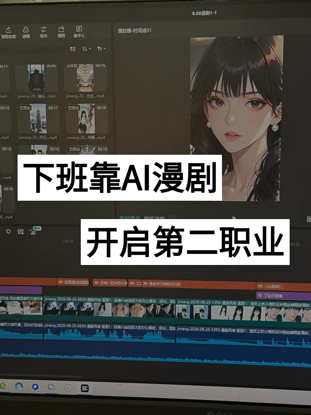 400亿AI漫剧淘金热：4万赞晒收益是真的，