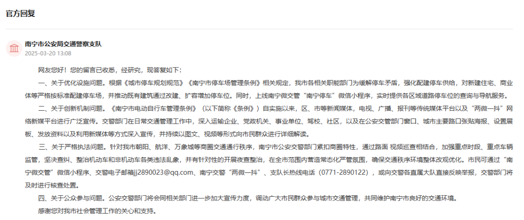 400万电驴比汽车还多、交通健康指数却全国省会第一：南宁今天刷屏的“给足电动车排面”——羡慕之前先看另一面，顺带留意下周东博会管制