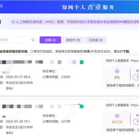 鲁迅手稿被判AI率99%、通宵稿测出87%：知乎"降AI率"搜索15条里12条是软广，掏钱前先分清3类误判和2条红线