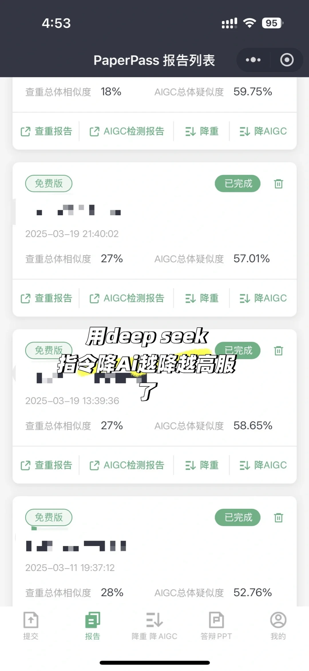 鲁迅手稿被判AI率99%、通宵稿测出87%:知乎