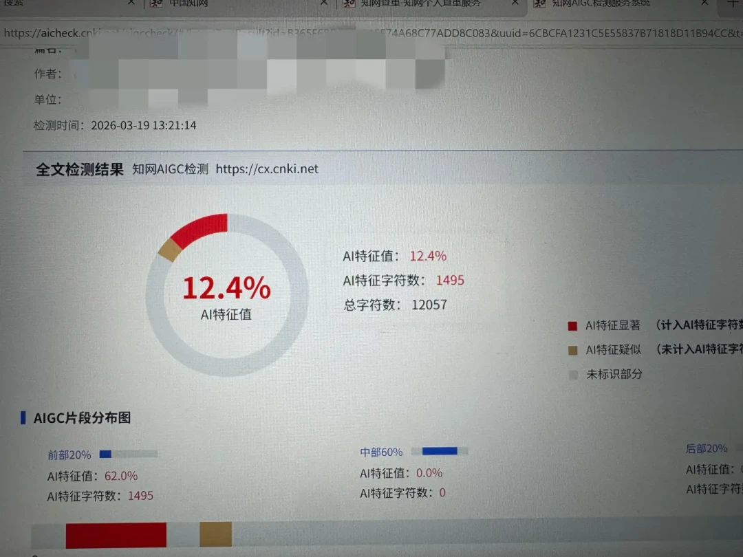 鲁迅手稿被判AI率99%、通宵稿测出87%:知乎