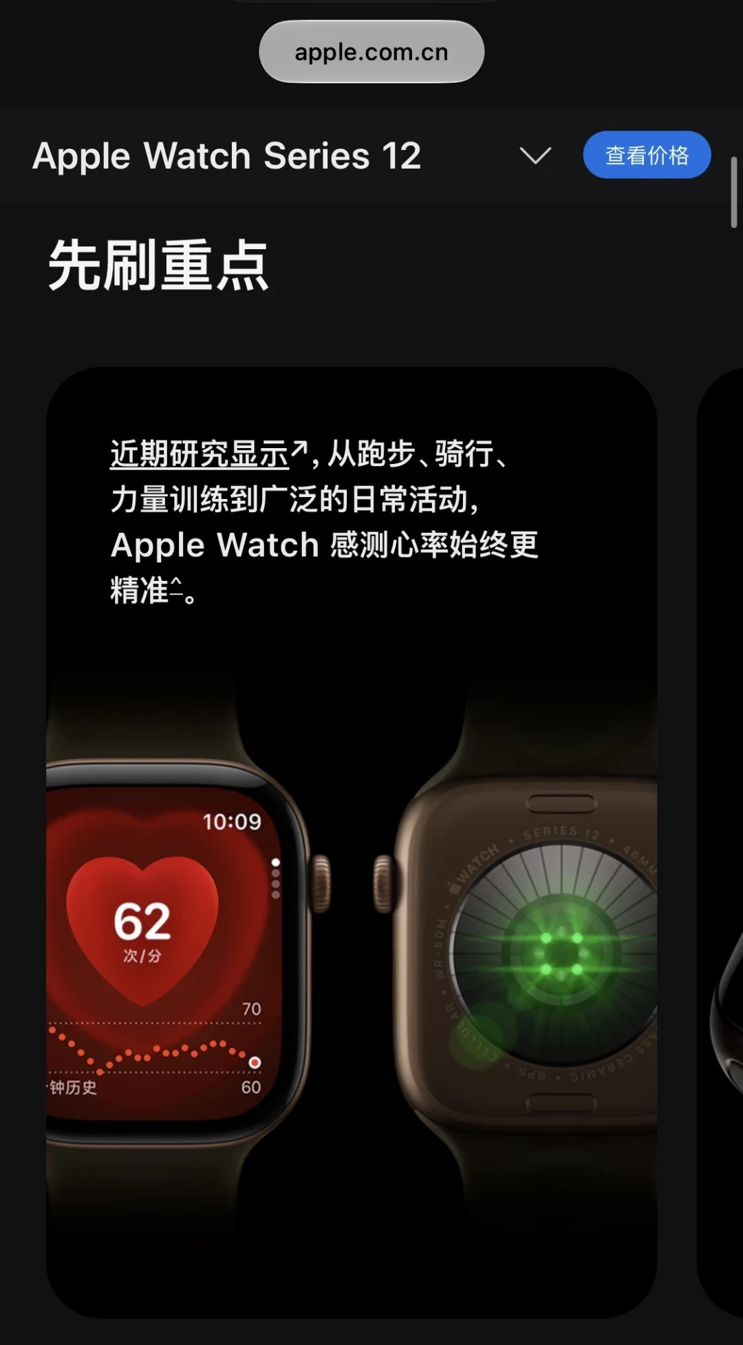 苹果手表S12守住2999，国行却又砍了快充：国行、港版、抄底S11三条路线，预购前我全对比完了