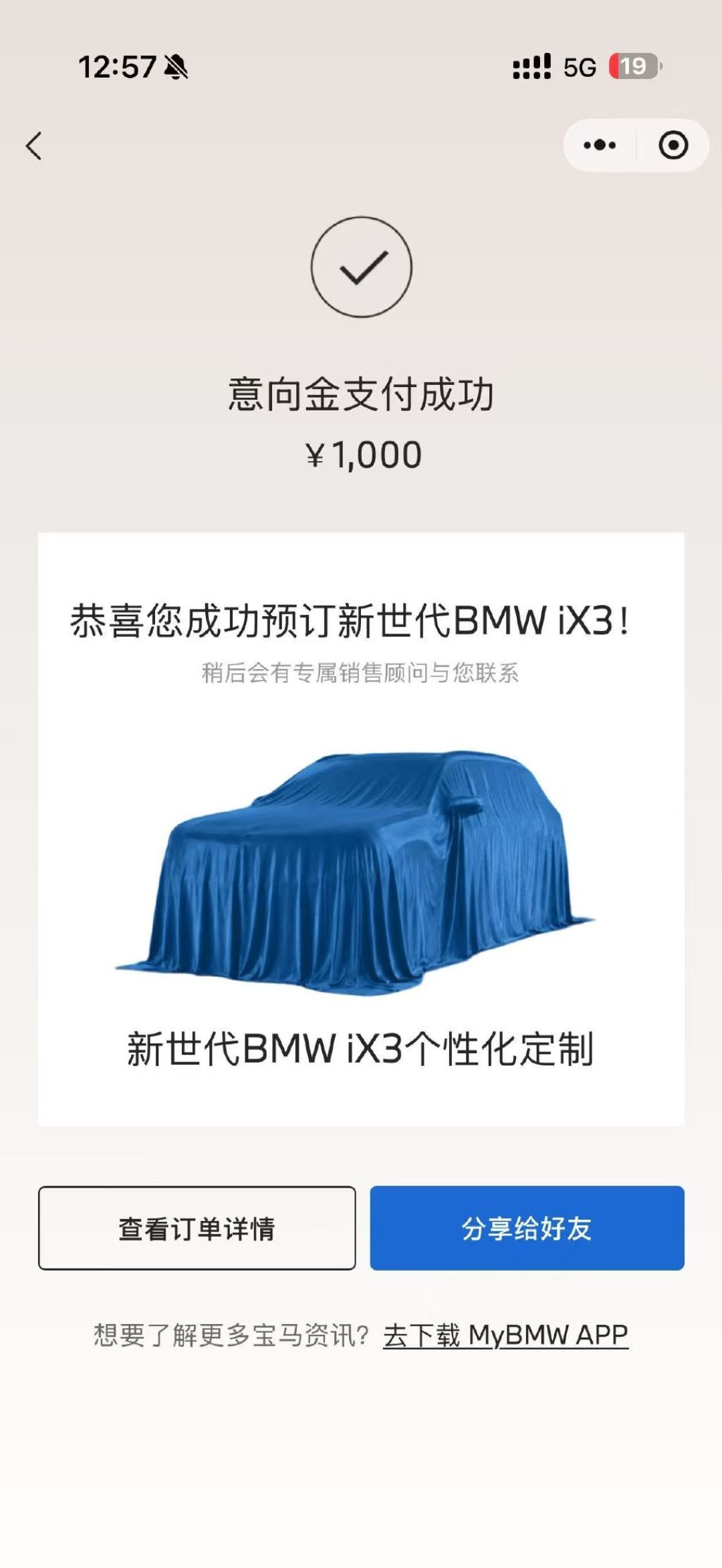 没展车、没试驾,2万人盲订:宝马iX3一口价26.99万、80%选高配——下小定前,先看穿“买哪款、安全真相、一口价扛不扛得住”